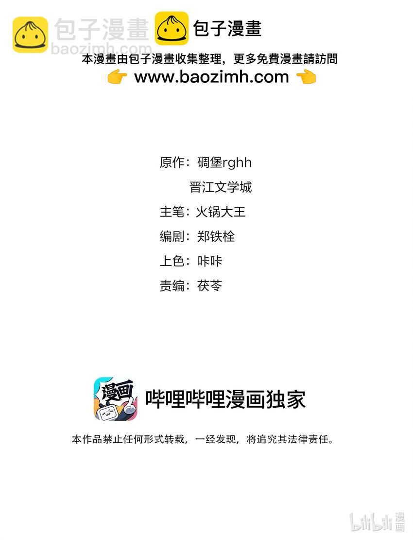 109 娶回家当媳妇-第109话