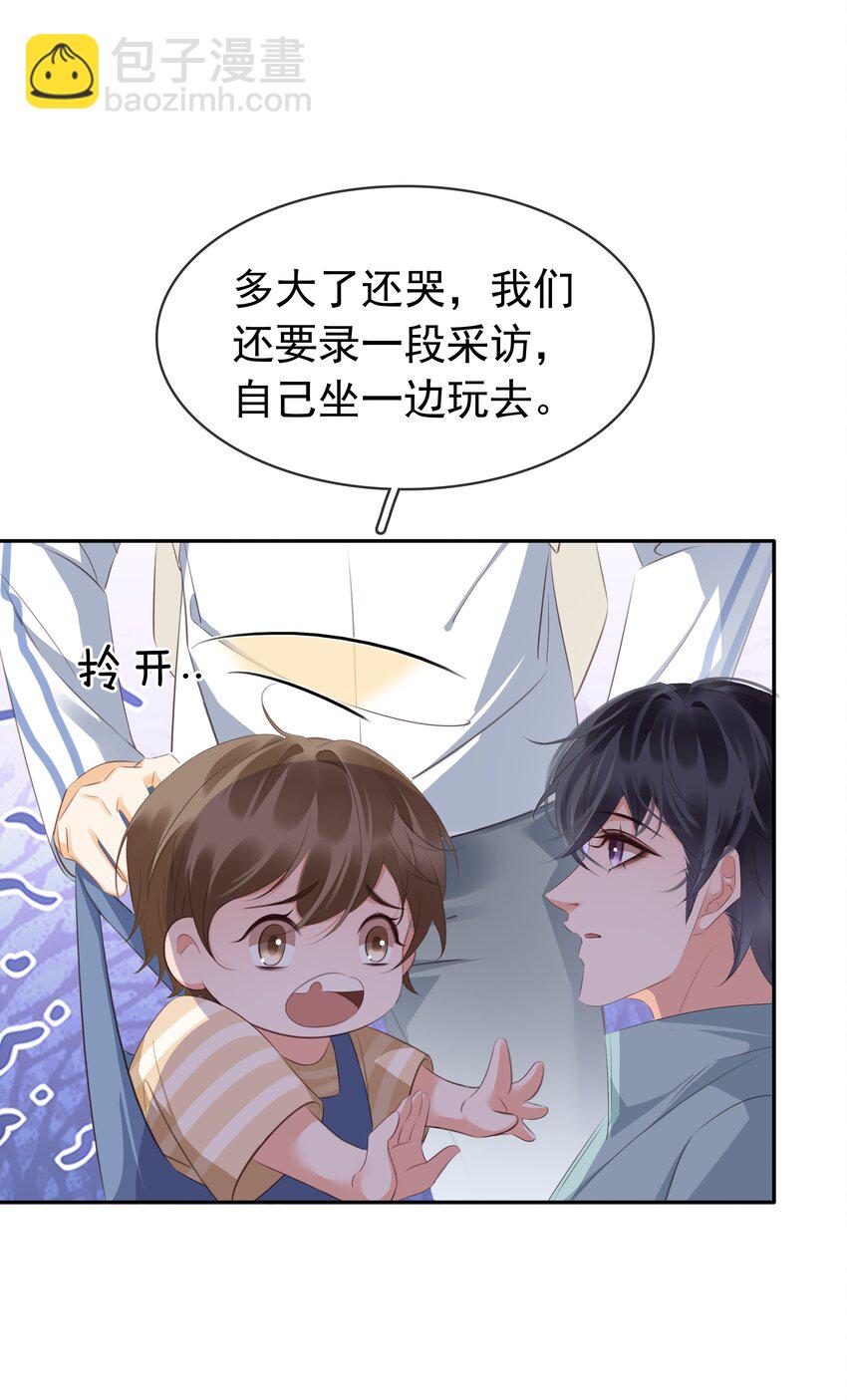 109 娶回家当媳妇-第109话