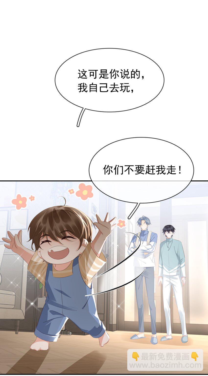 109 娶回家当媳妇-第109话