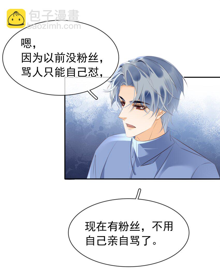 109 娶回家当媳妇-第109话