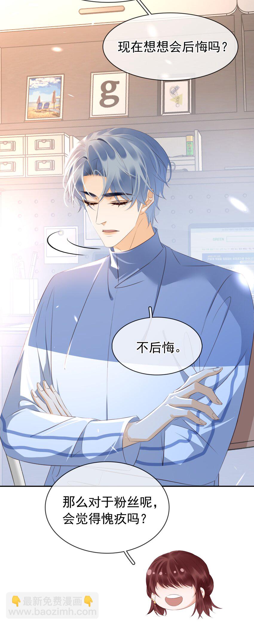 109 娶回家当媳妇-第109话