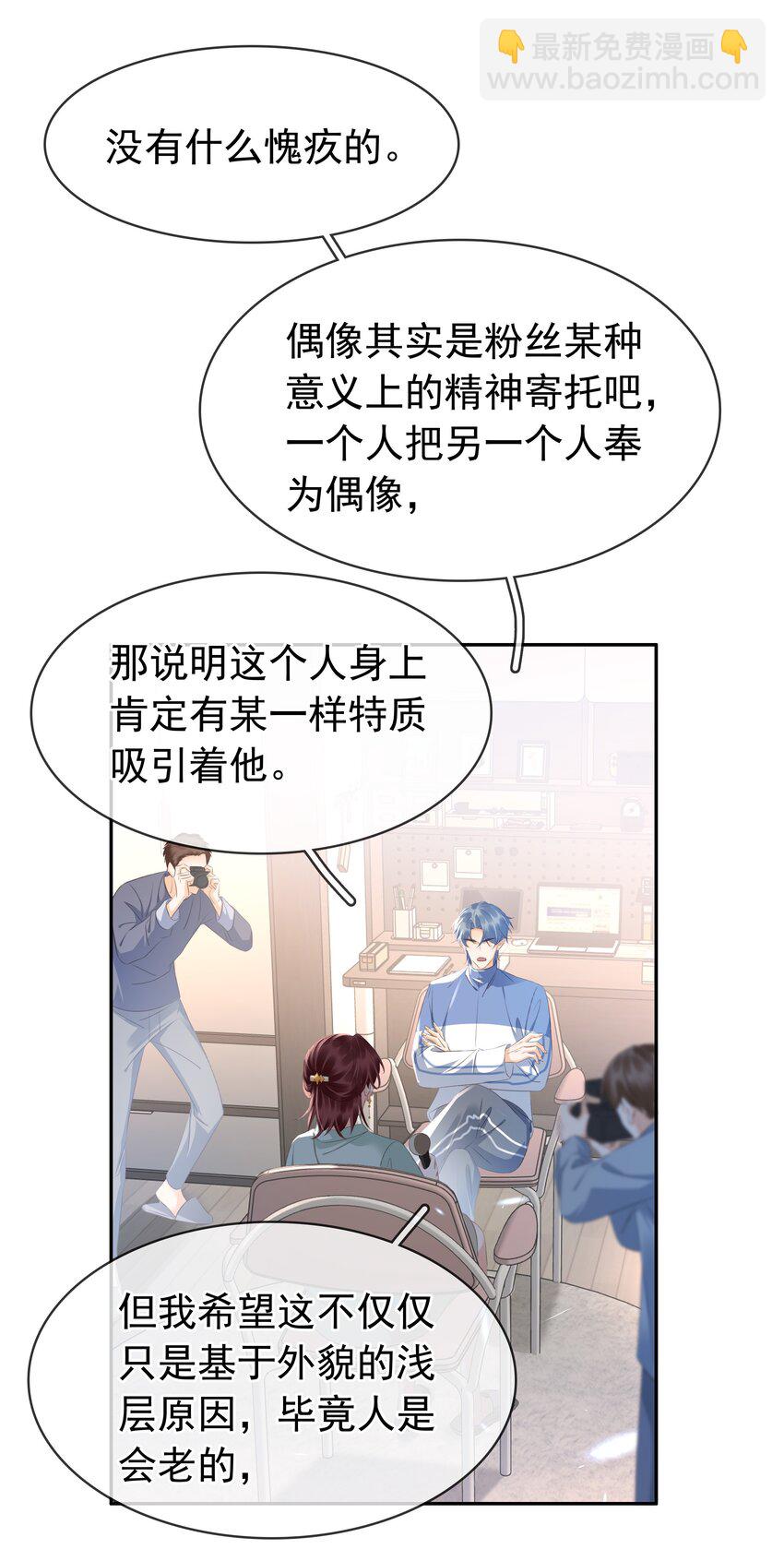 109 娶回家当媳妇-第109话