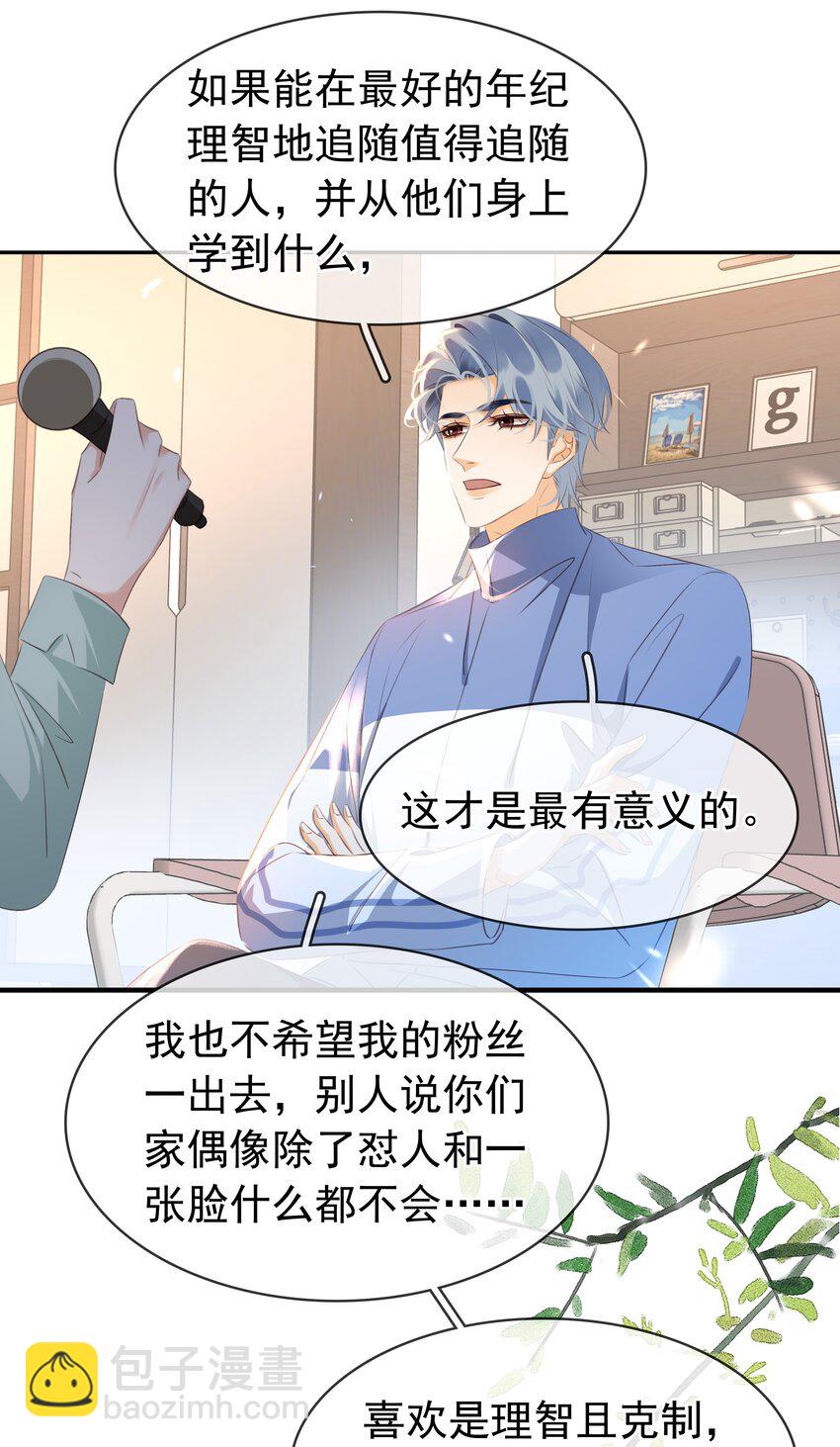 109 娶回家当媳妇-第109话