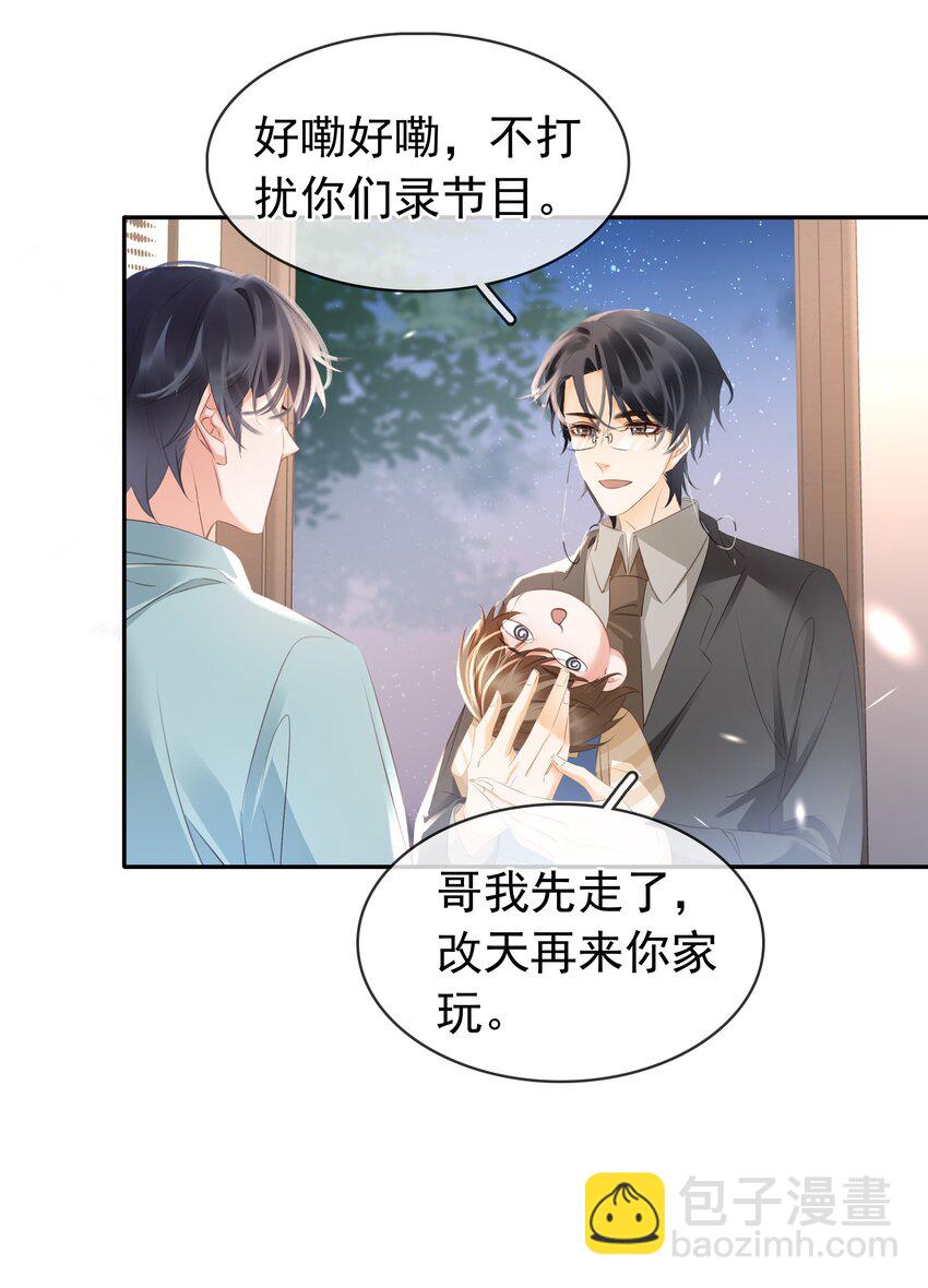 109 娶回家当媳妇-第109话