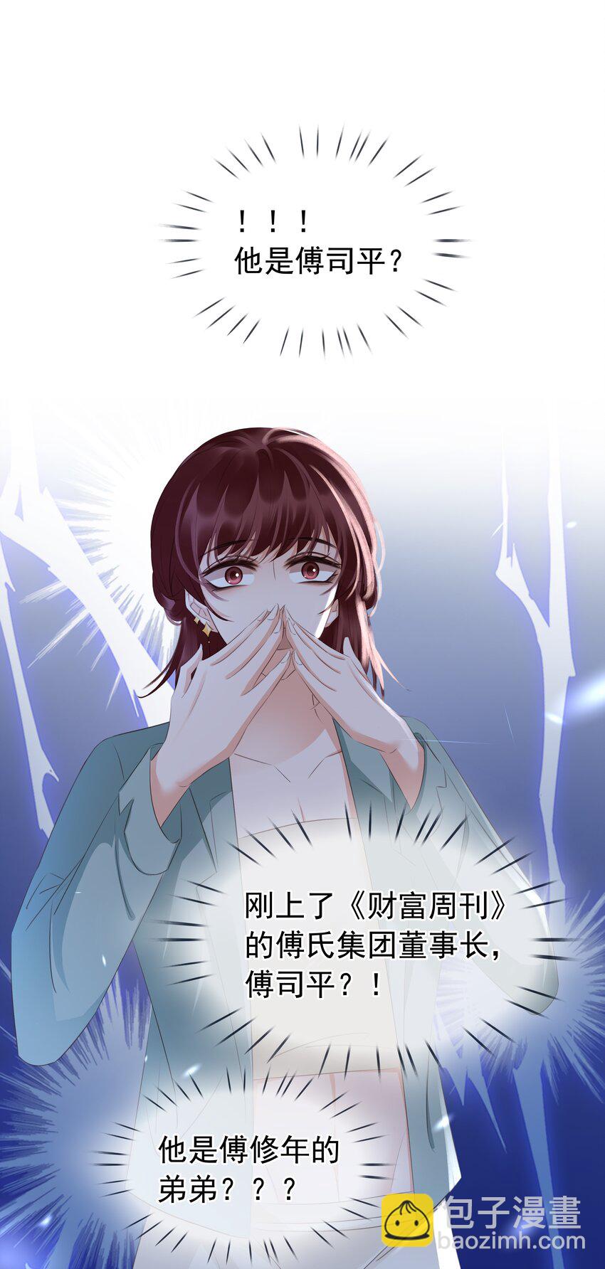 109 娶回家当媳妇-第109话