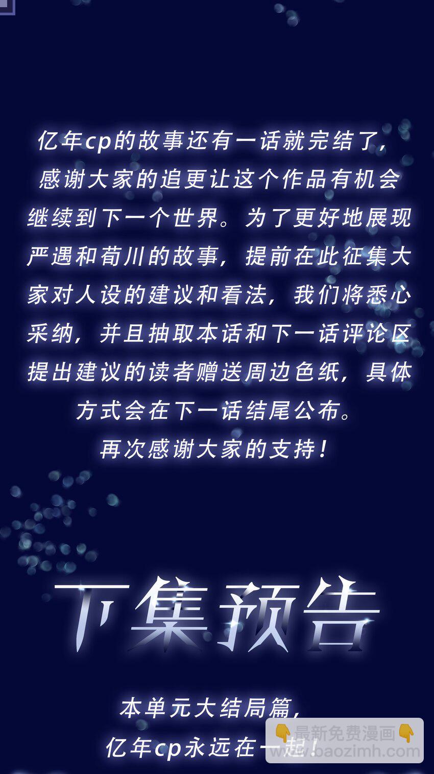 109 娶回家当媳妇-第109话