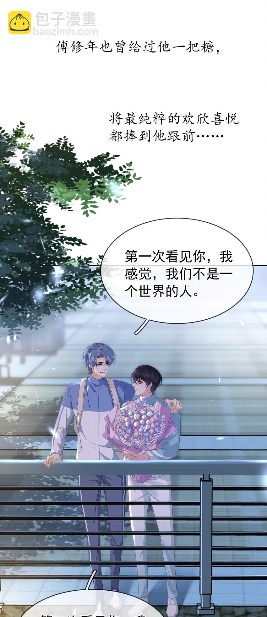 109 娶回家当媳妇-第109话