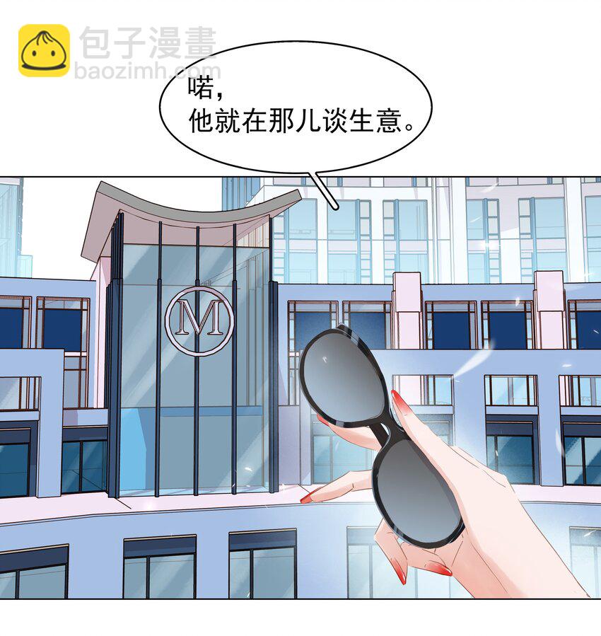 不做軟飯男 - 011 敢結婚？弄死你！ - 1