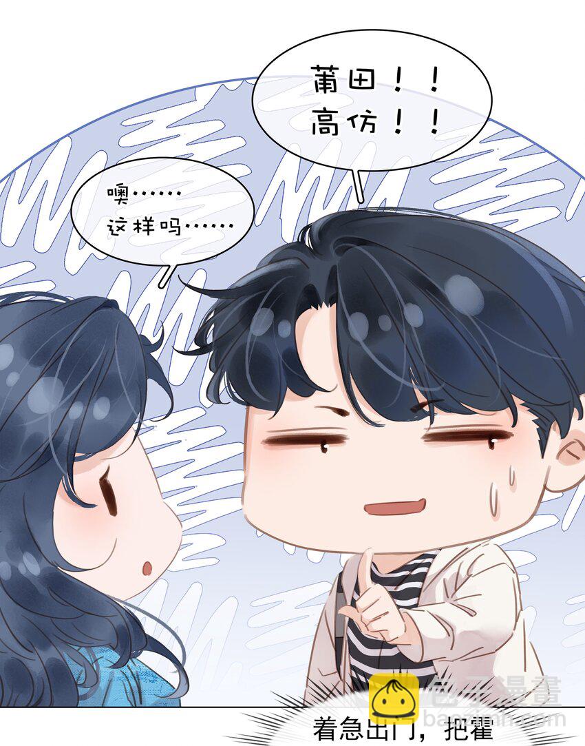不做軟飯男 - 011 敢結婚？弄死你！ - 4