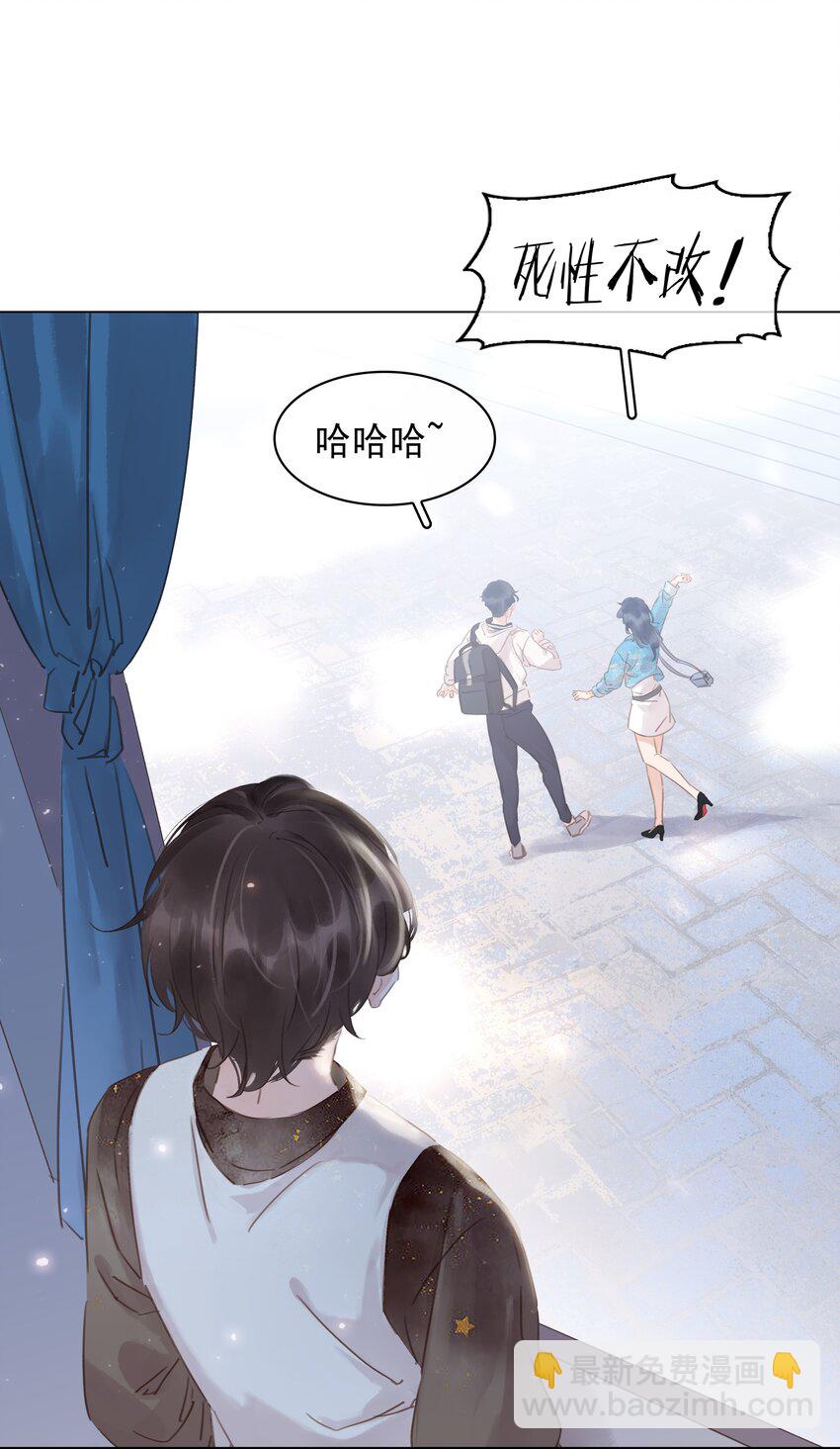 不做軟飯男 - 011 敢結婚？弄死你！ - 4