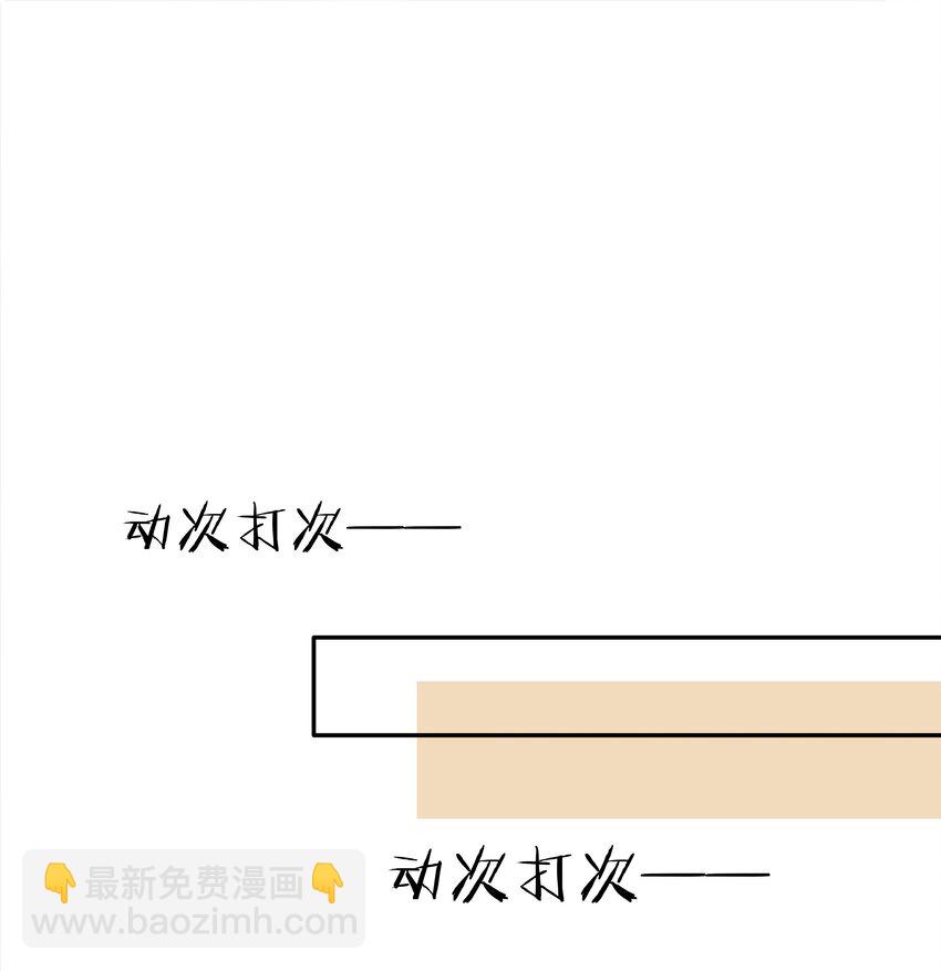 不做軟飯男 - 111 沒錢就分手吧 - 7