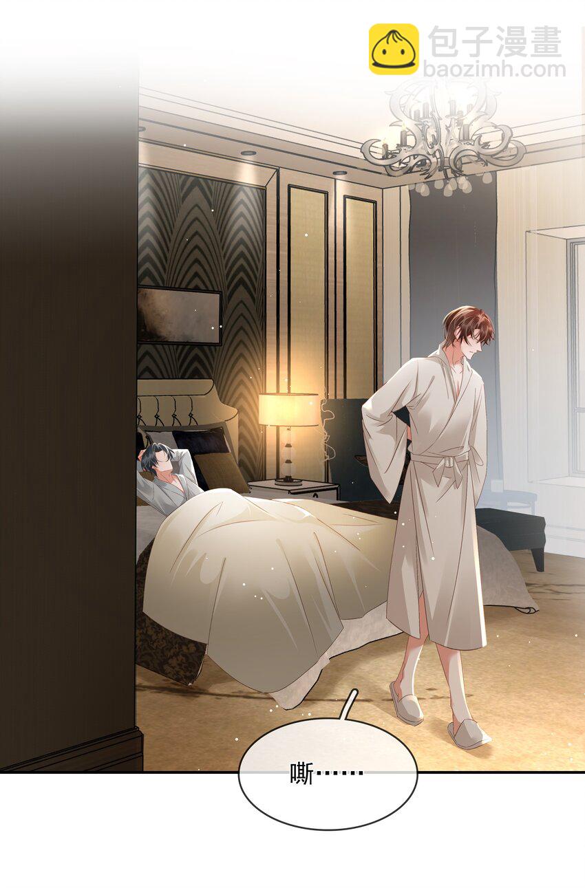 111 没钱就分手吧-第111话