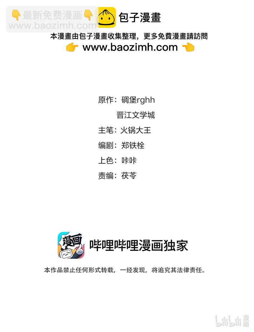 111 没钱就分手吧-第111话