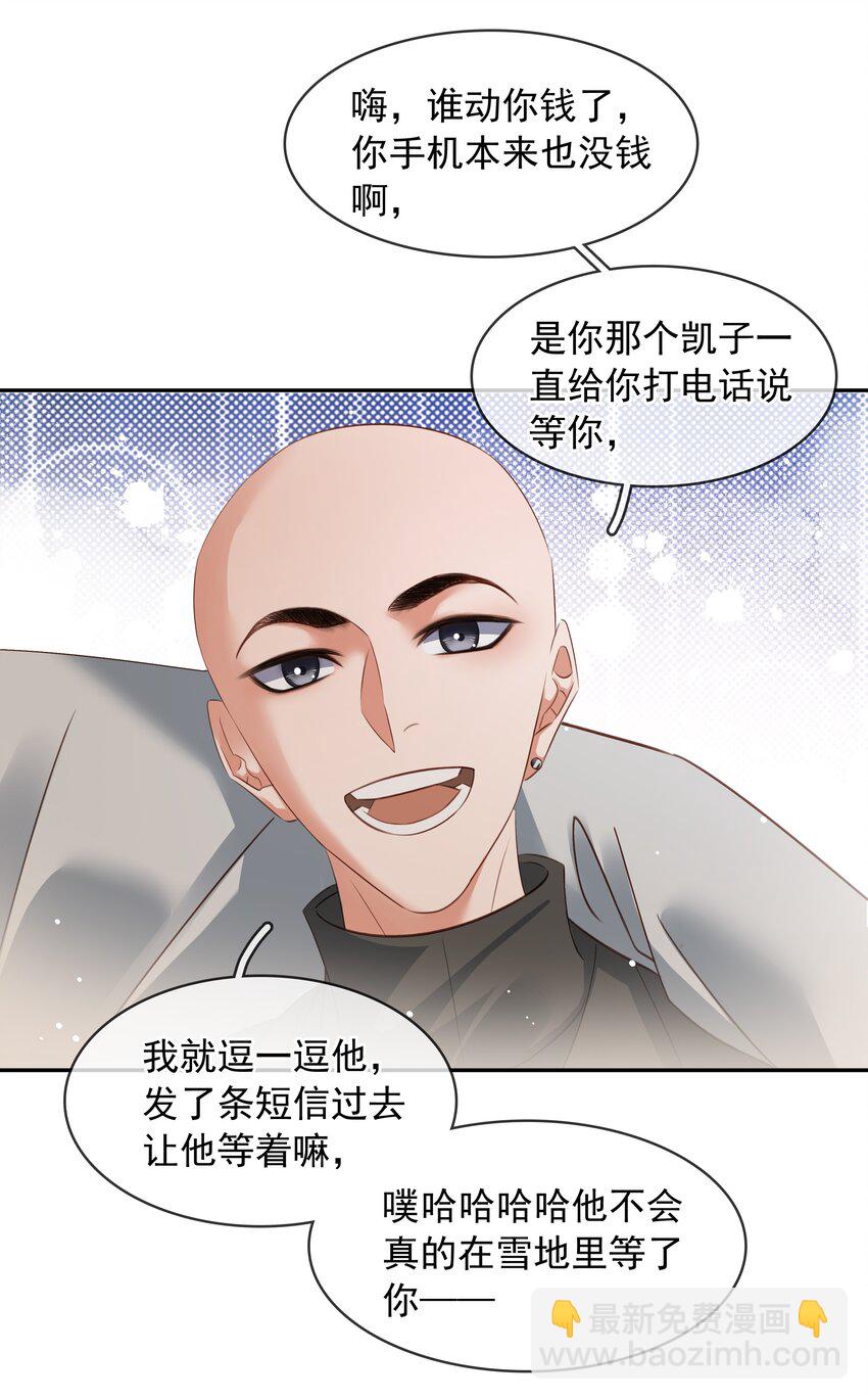 111 没钱就分手吧-第111话