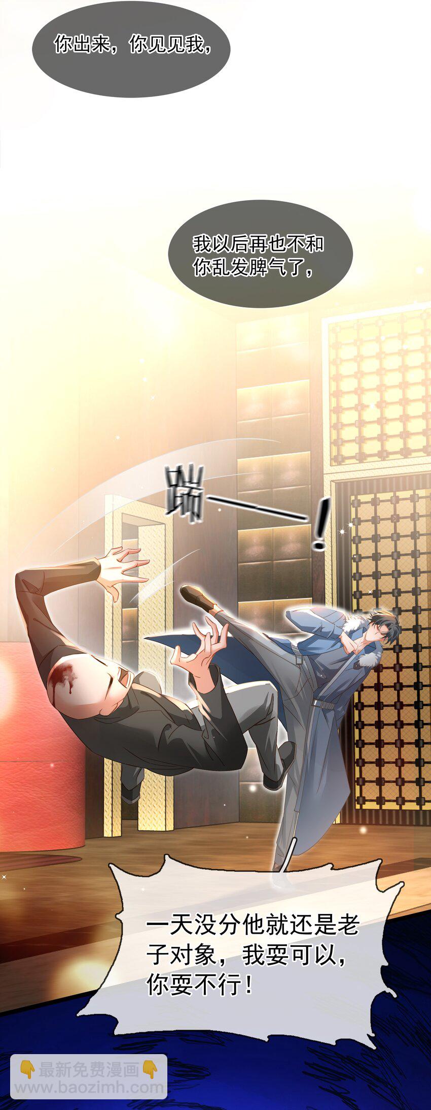 111 没钱就分手吧-第111话