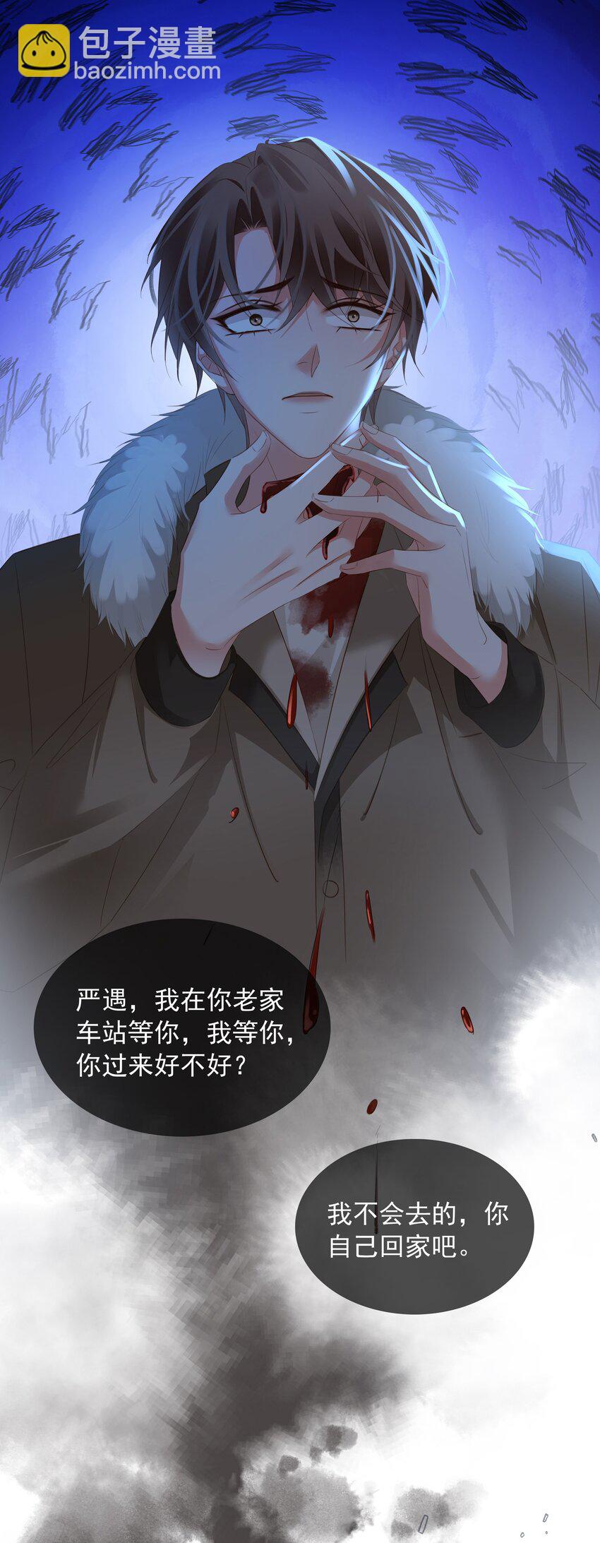 111 没钱就分手吧-第111话