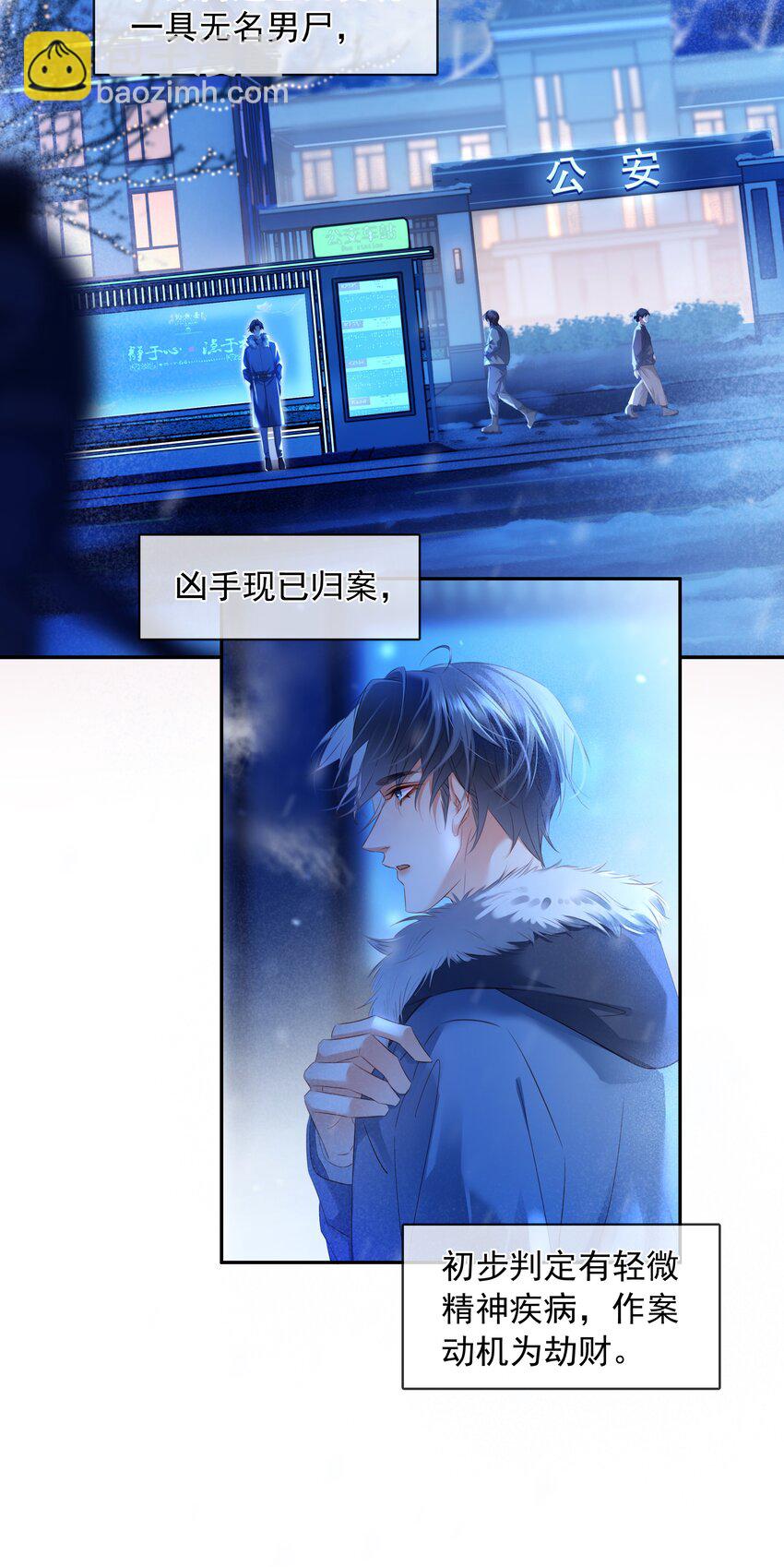 111 没钱就分手吧-第111话