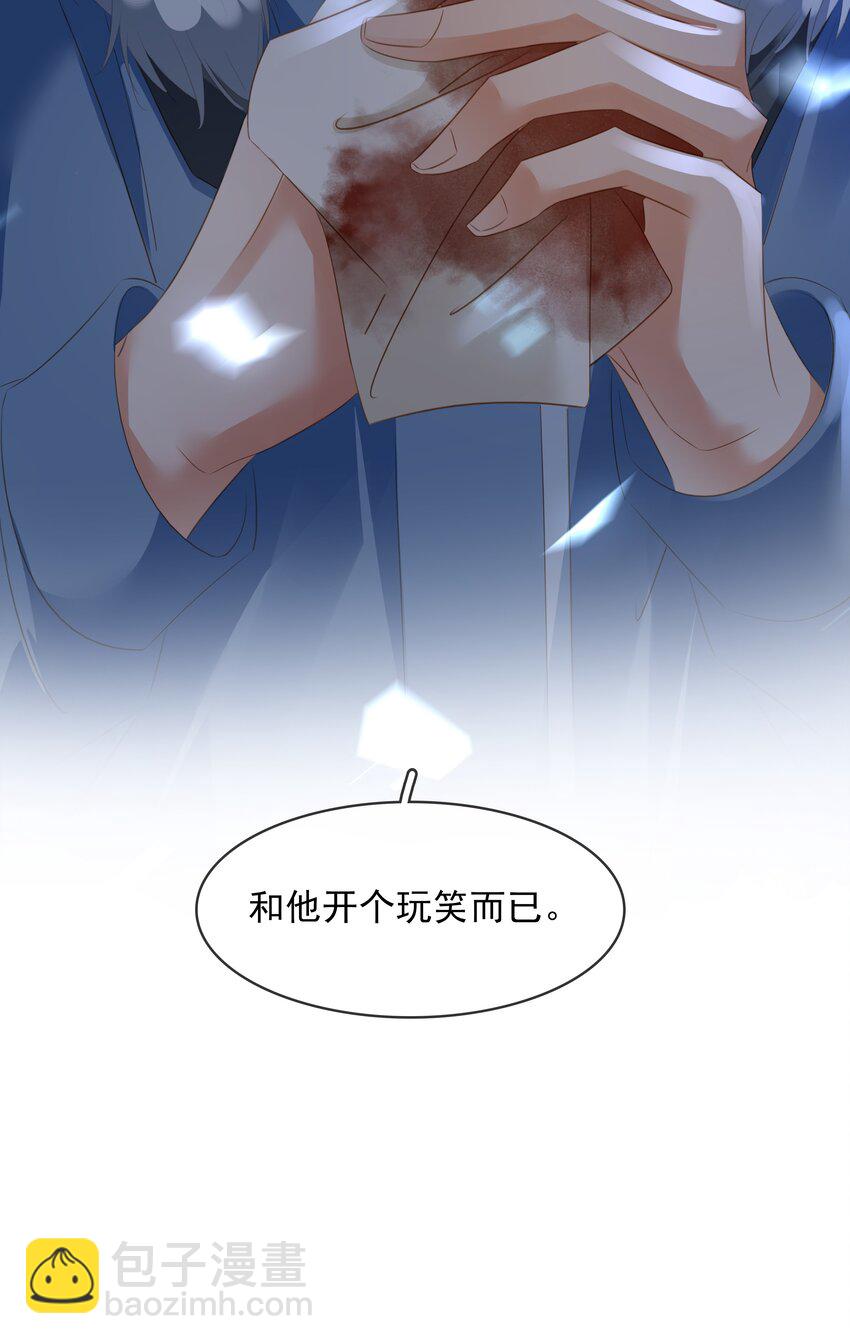 111 没钱就分手吧-第111话