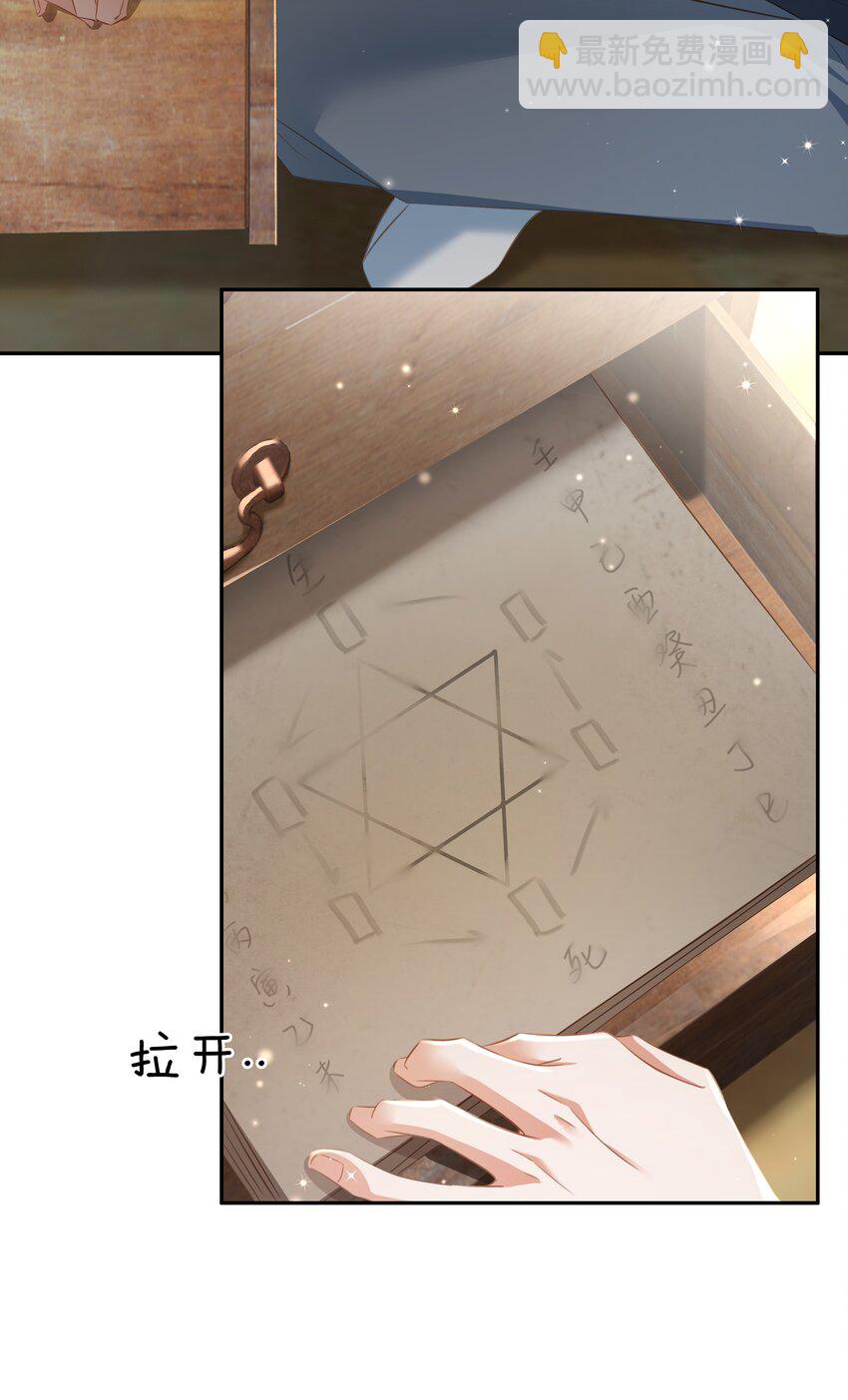 113 初遇(1/2)-第113话