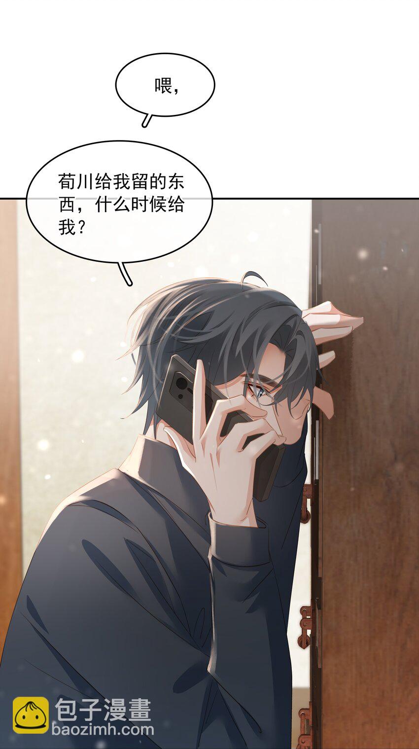 113 初遇(1/2)-第113话