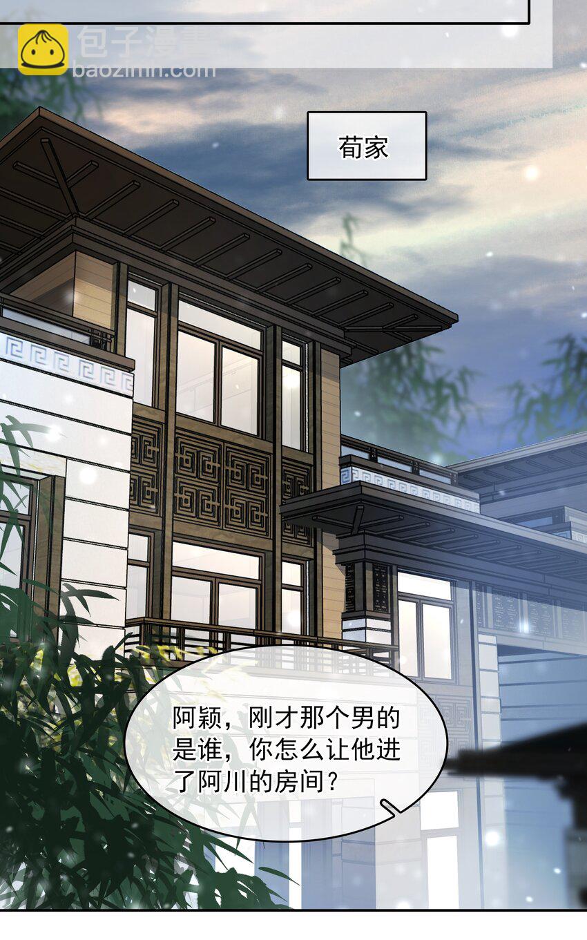 113 初遇(1/2)-第113话