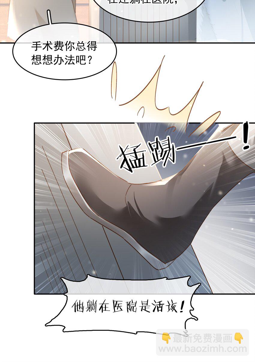 113 初遇(1/2)-第113话