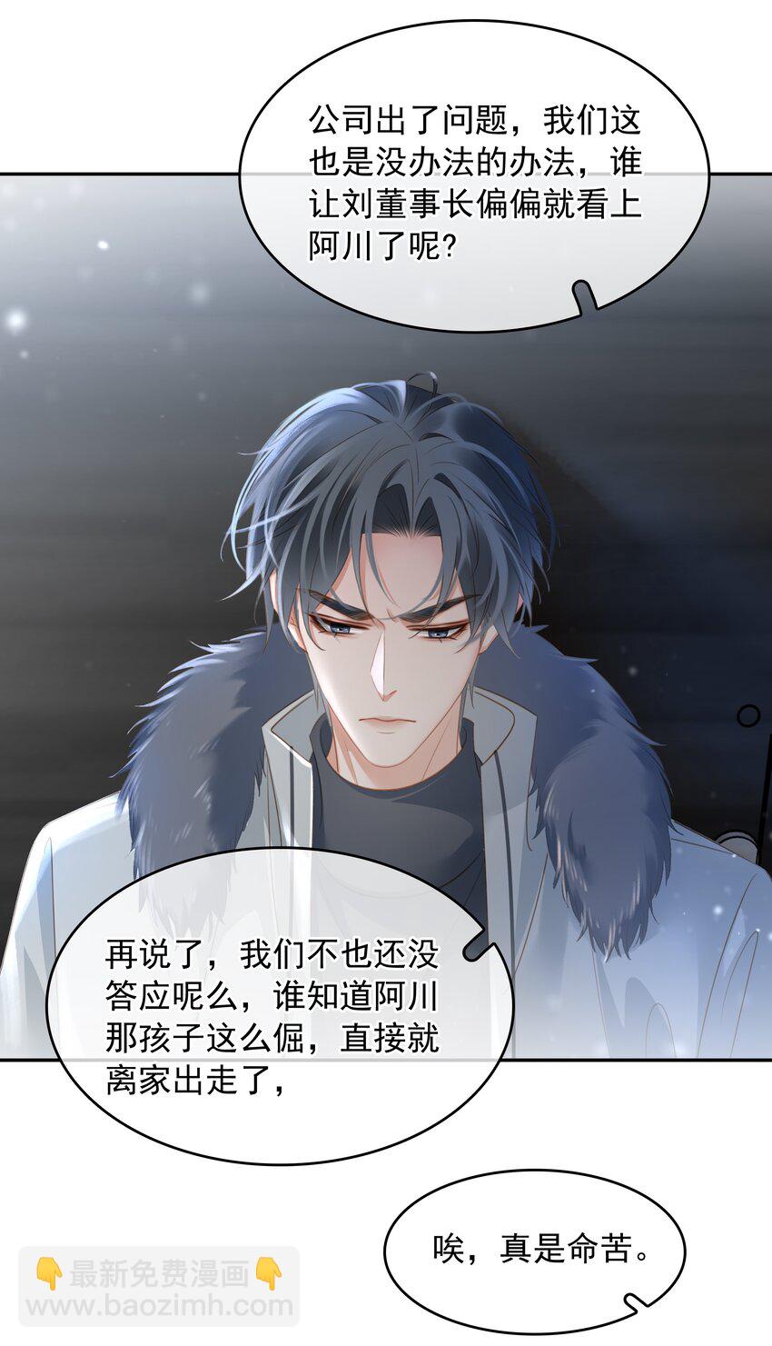 113 初遇(1/2)-第113话