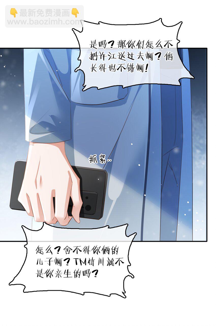 113 初遇(1/2)-第113话