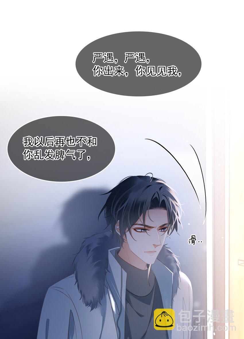 113 初遇(1/2)-第113话