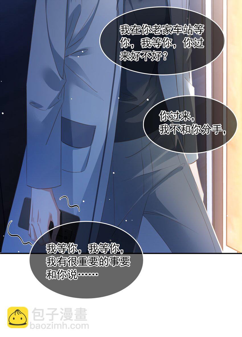 113 初遇(1/2)-第113话