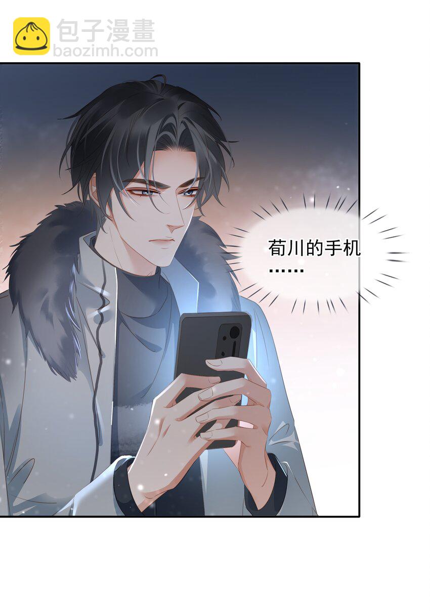 113 初遇(1/2)-第113话