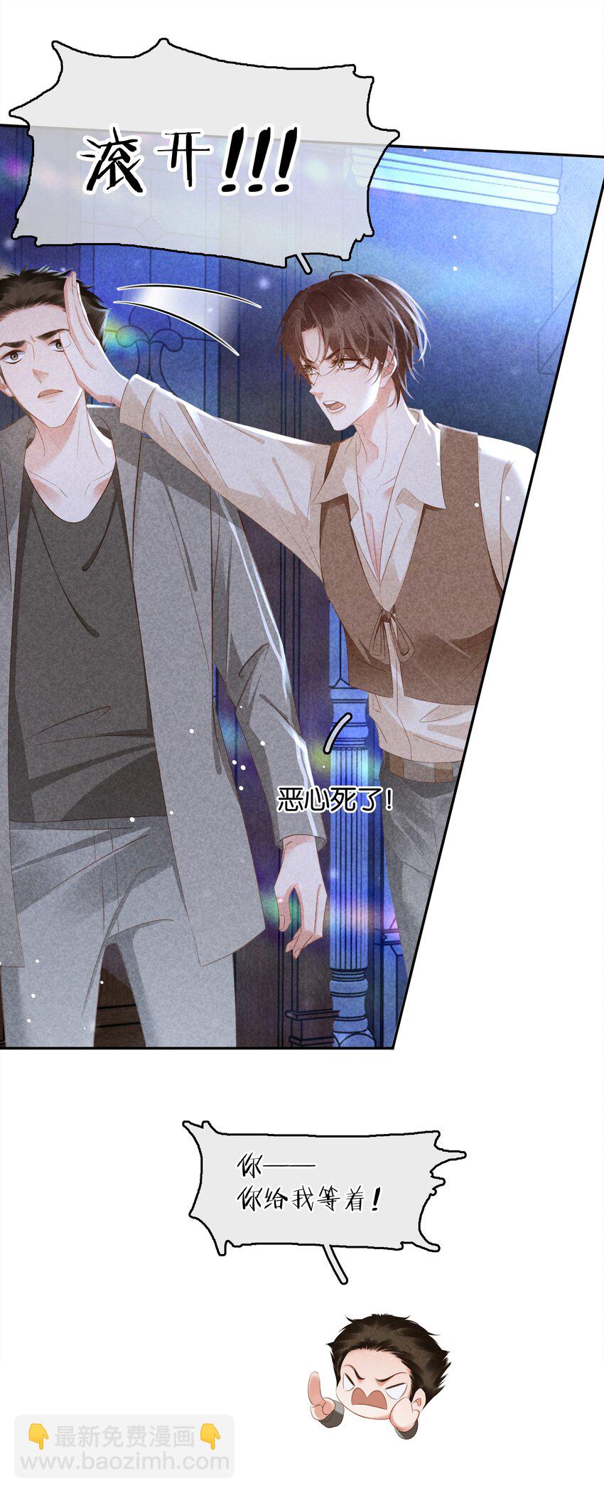 113 初遇(1/2)-第113话