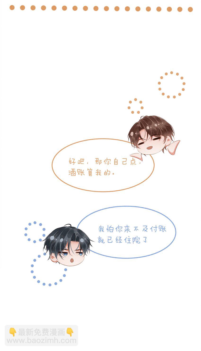 113 初遇(1/2)-第113话