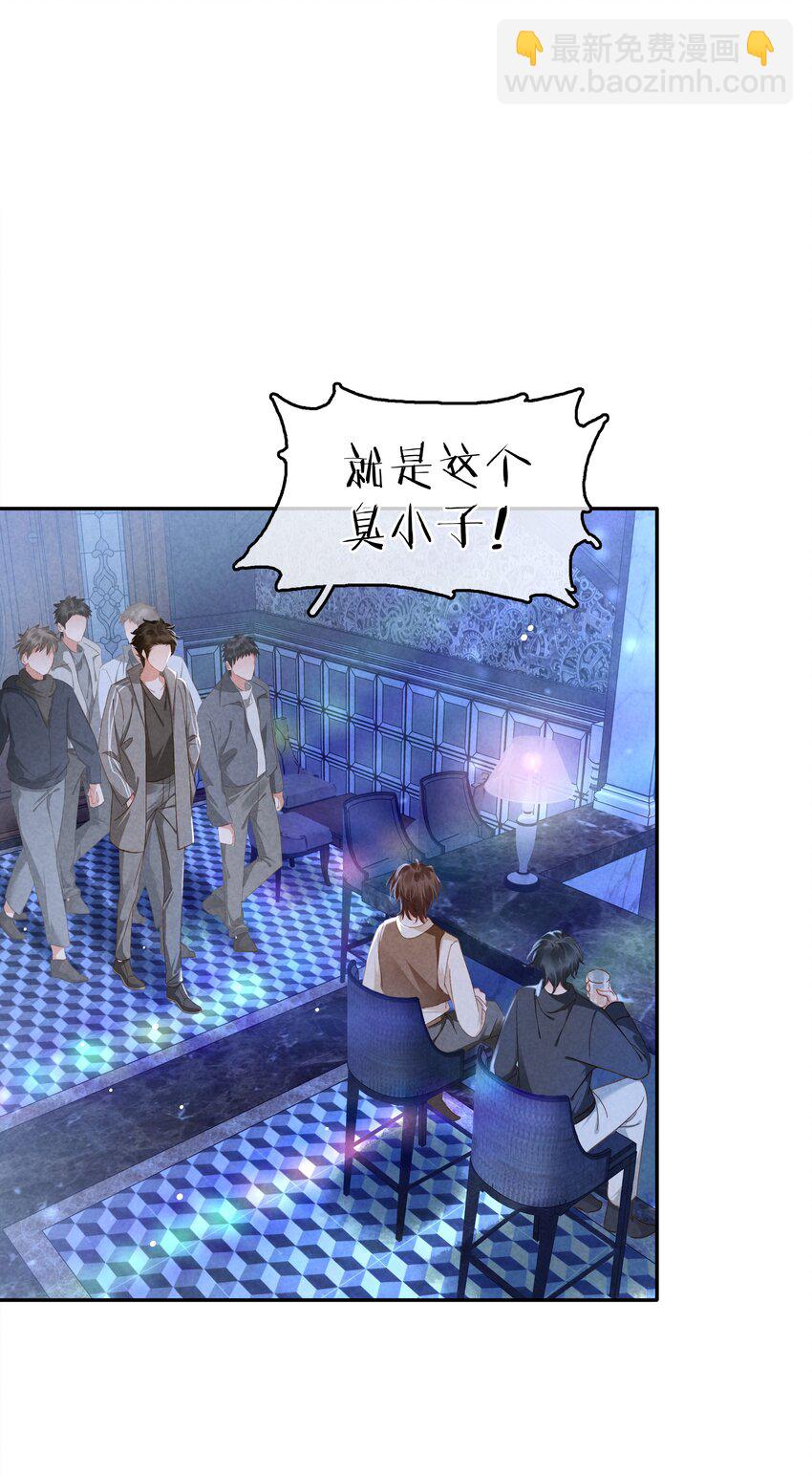 113 初遇(1/2)-第113话