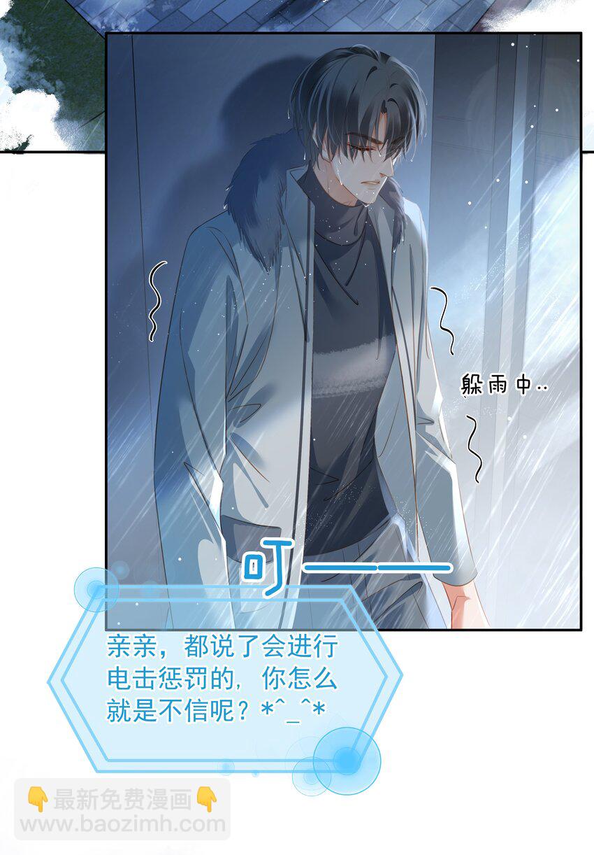 113 初遇(1/2)-第113话