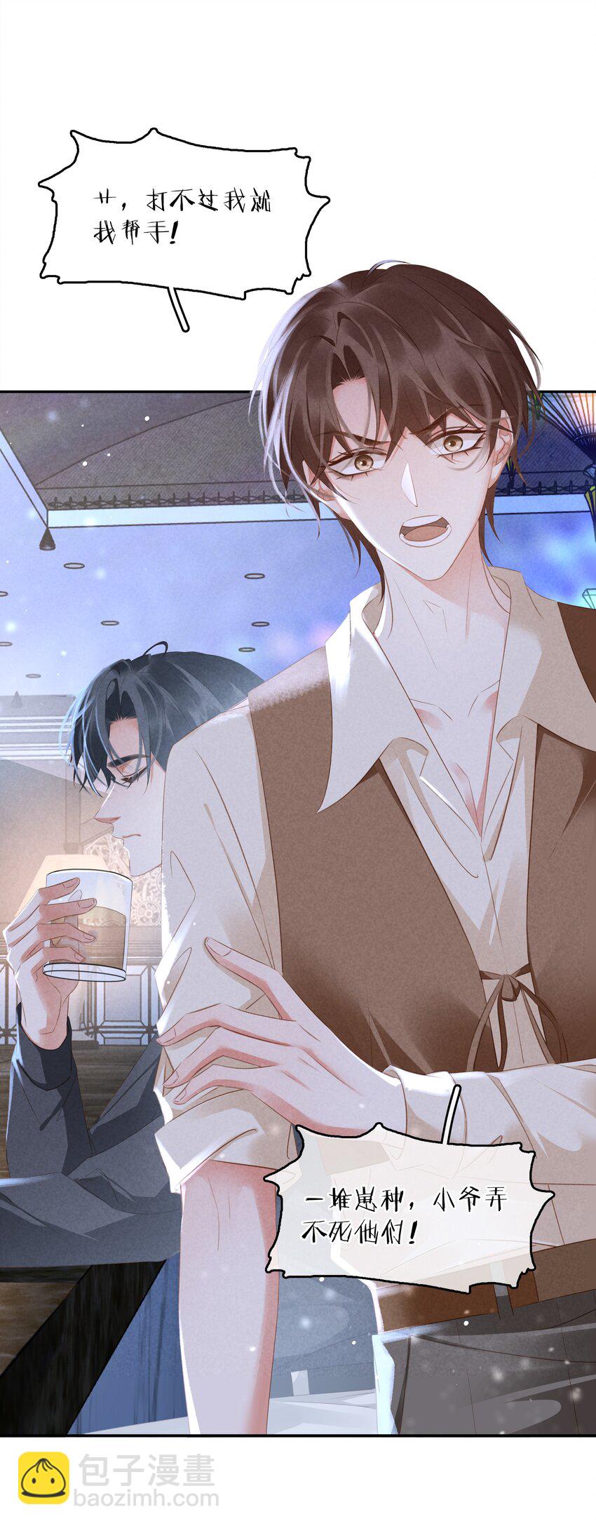 113 初遇(1/2)-第113话