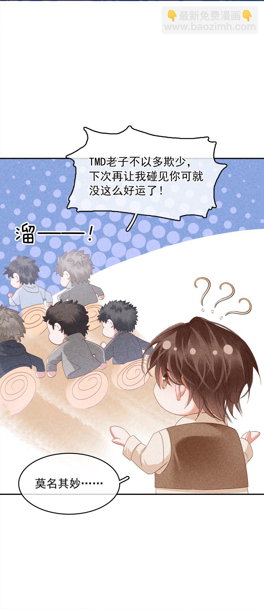 113 初遇(1/2)-第113话