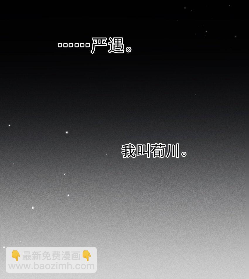 不做軟飯男 - 113 初遇(2/2) - 2