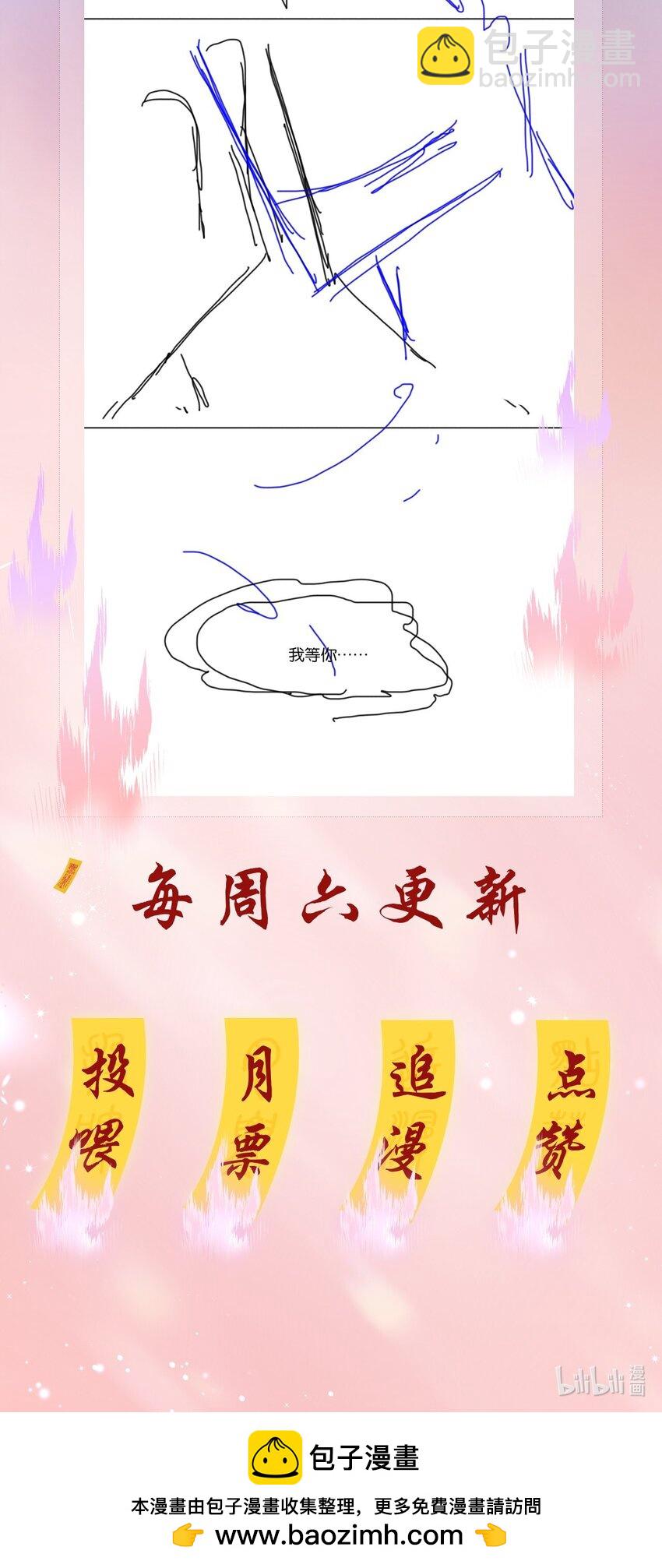 不做軟飯男 - 113 初遇(2/2) - 2