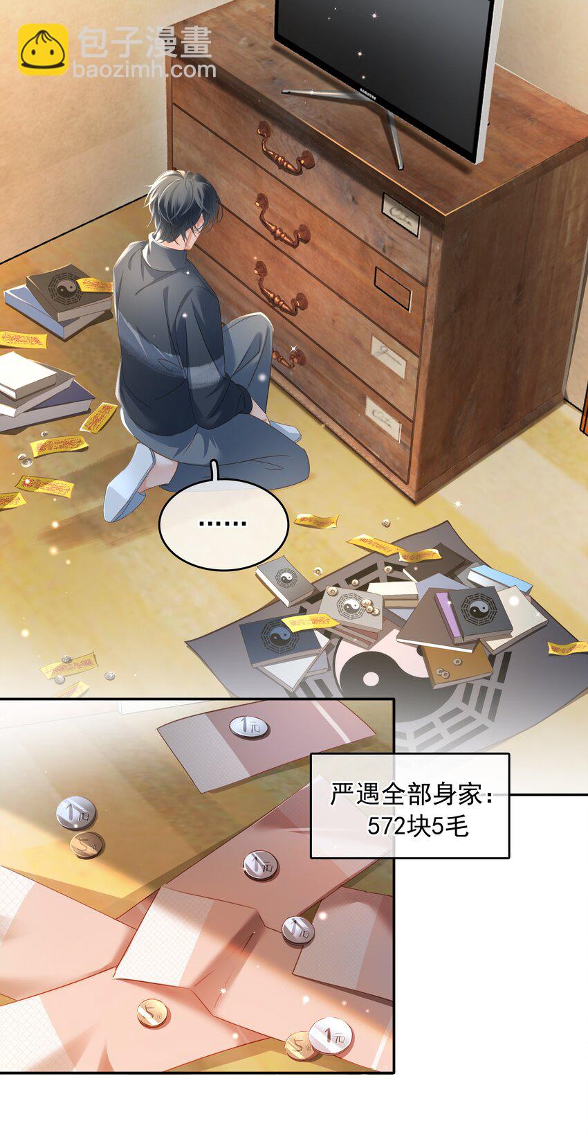 113 初遇(1/2)-第113话