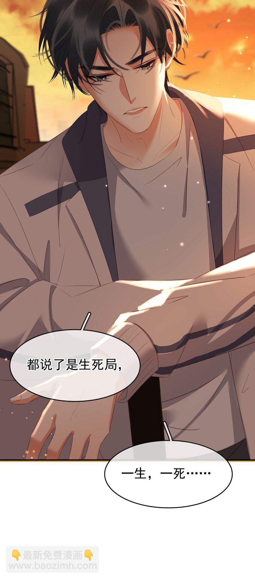 116 谁来救我呢？-第117话