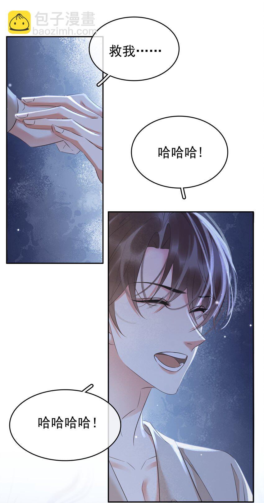 116 谁来救我呢？-第117话