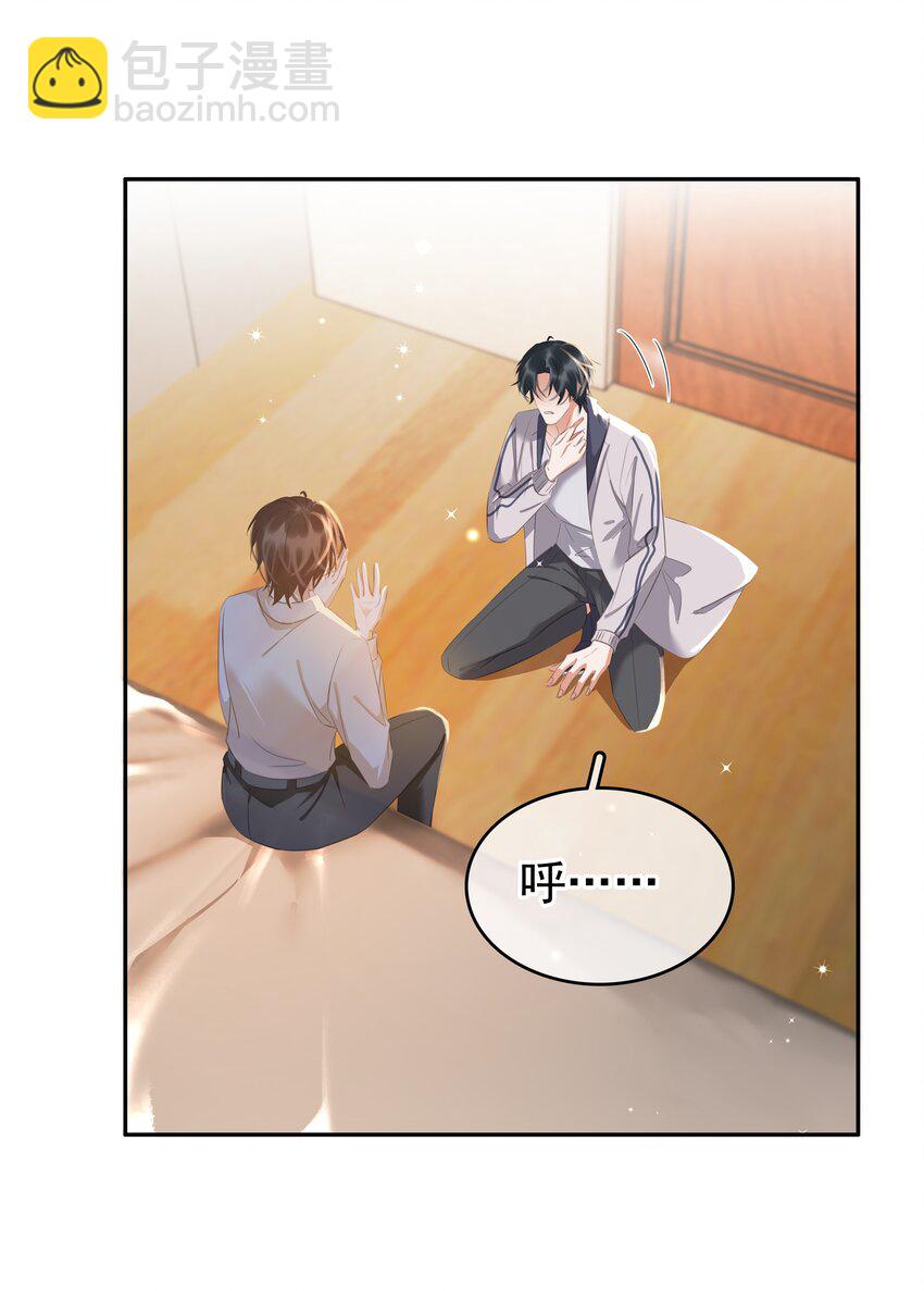 116 谁来救我呢？-第117话