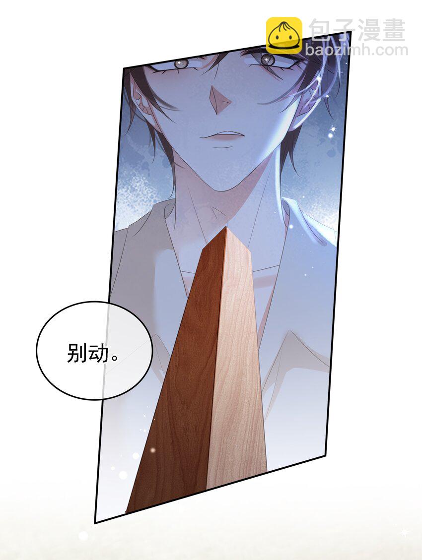 116 谁来救我呢？-第117话