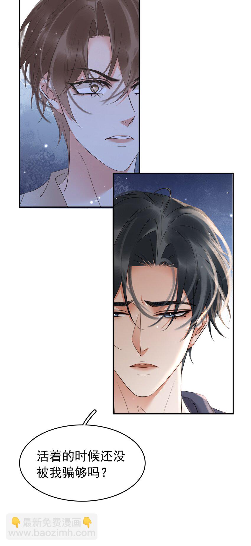 116 谁来救我呢？-第117话