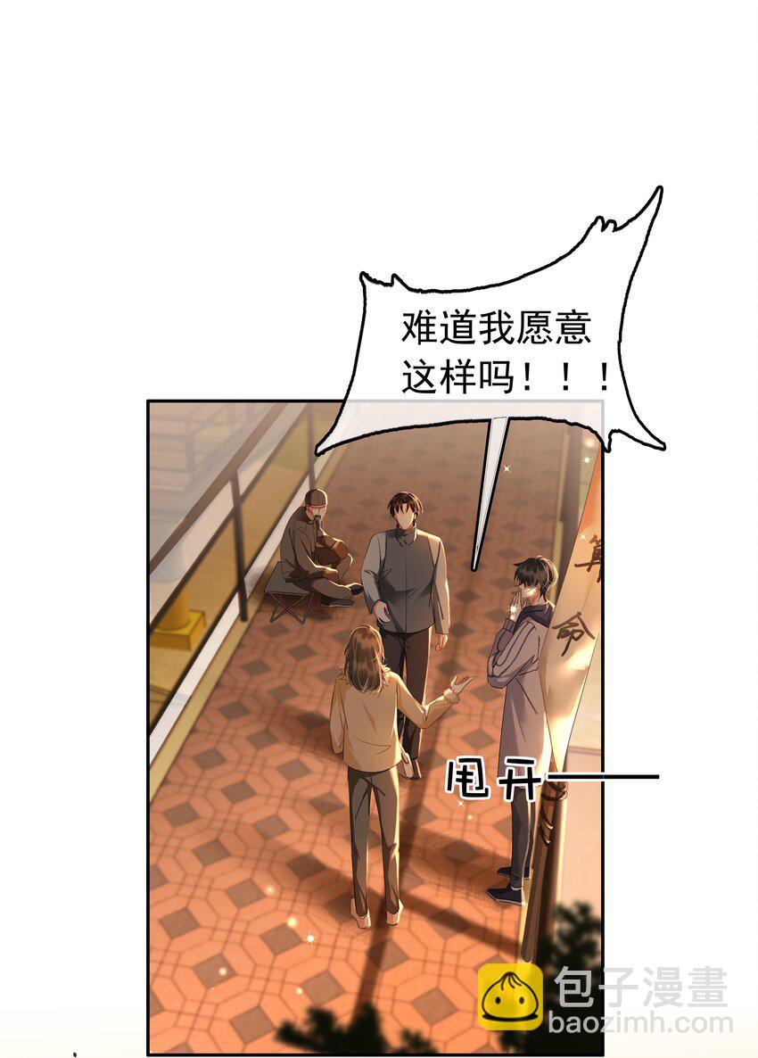 116 谁来救我呢？-第117话