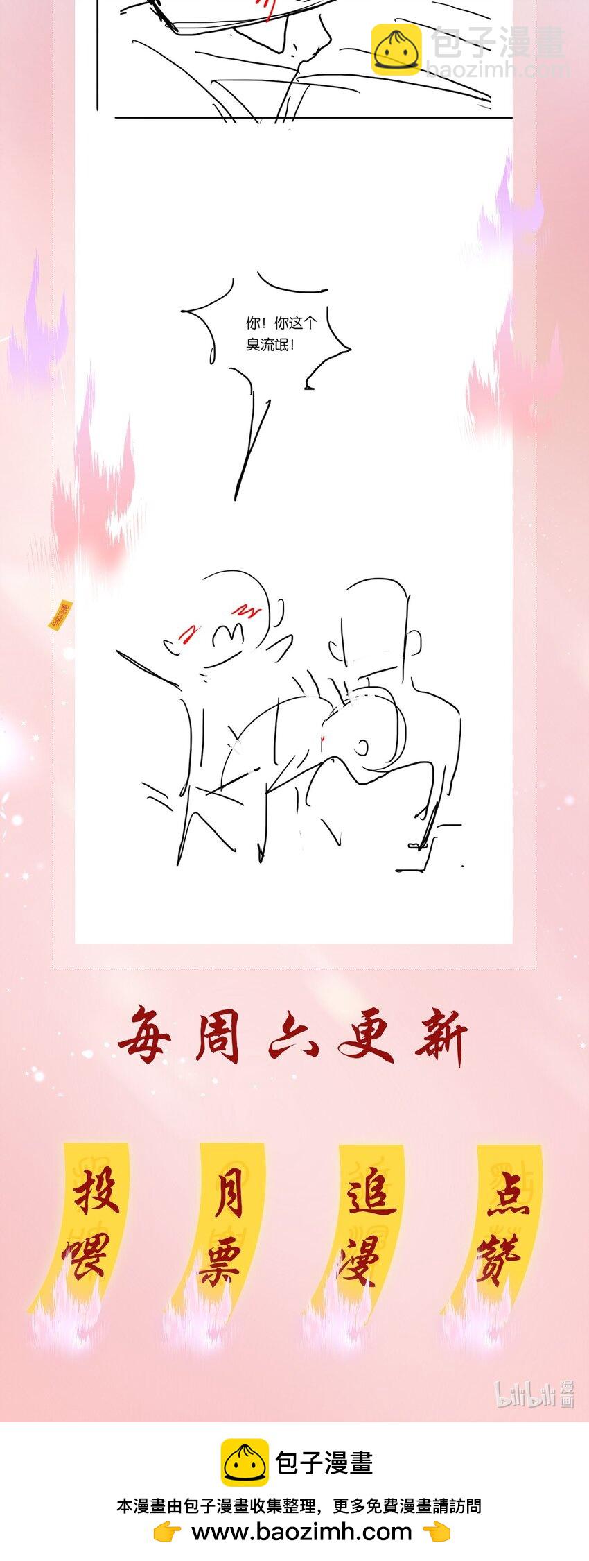 116 谁来救我呢？-第117话