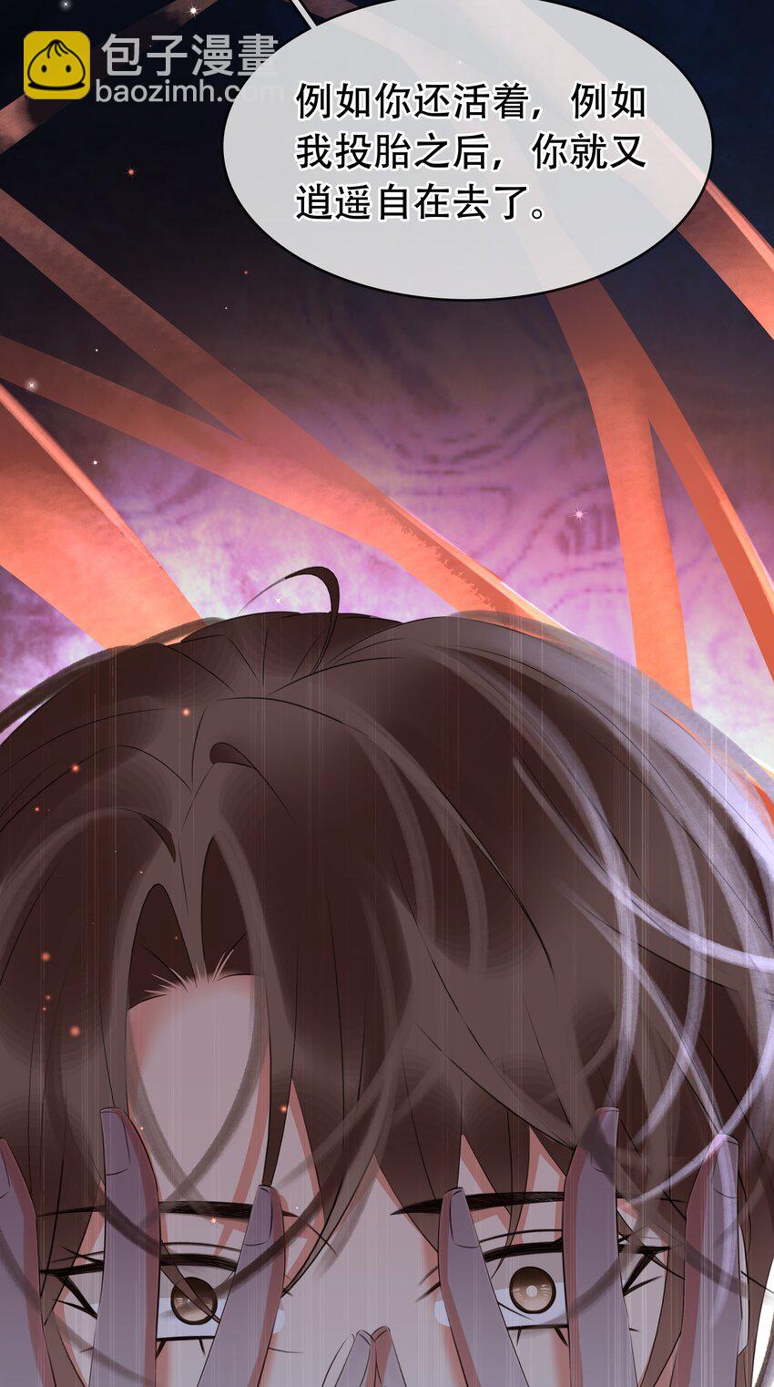 118 小妖精-第119话