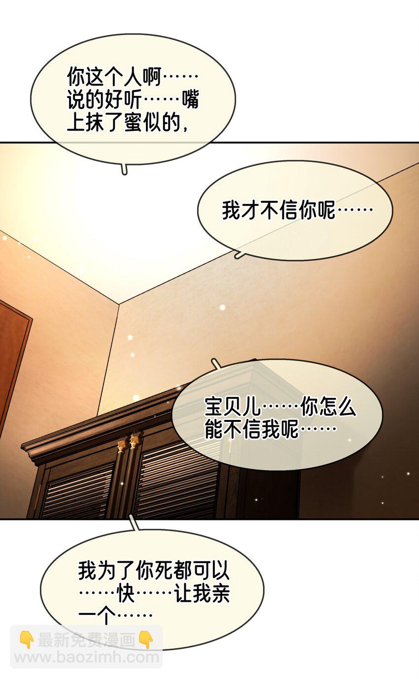 118 小妖精-第119话