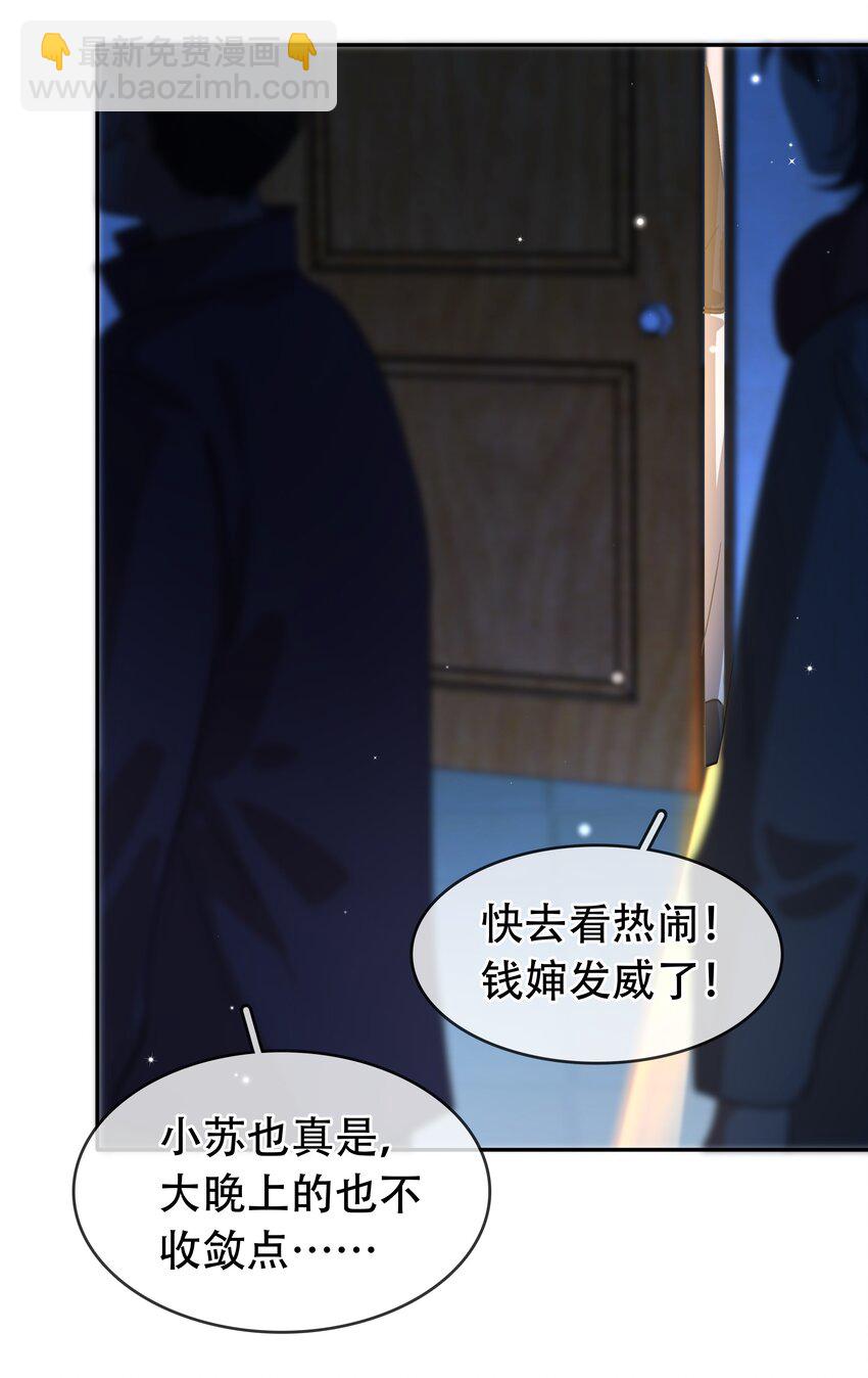 118 小妖精-第119话